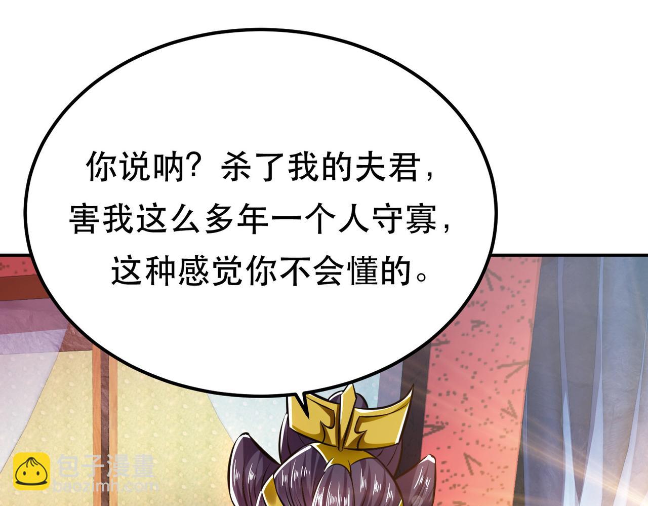 《男主和妹子都是我的了》第39话 试试就试试 第11页