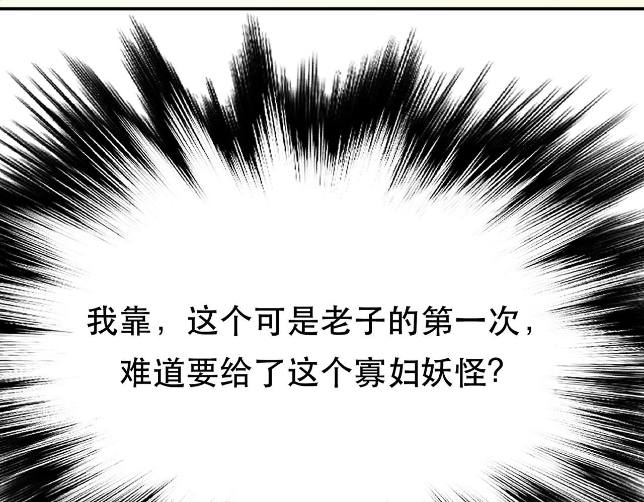 《男主和妹子都是我的了》第39话 试试就试试 第14页
