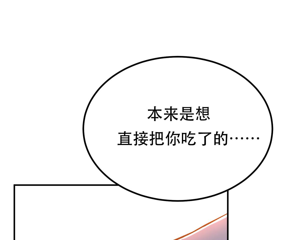 《男主和妹子都是我的了》第39话 试试就试试 第17页