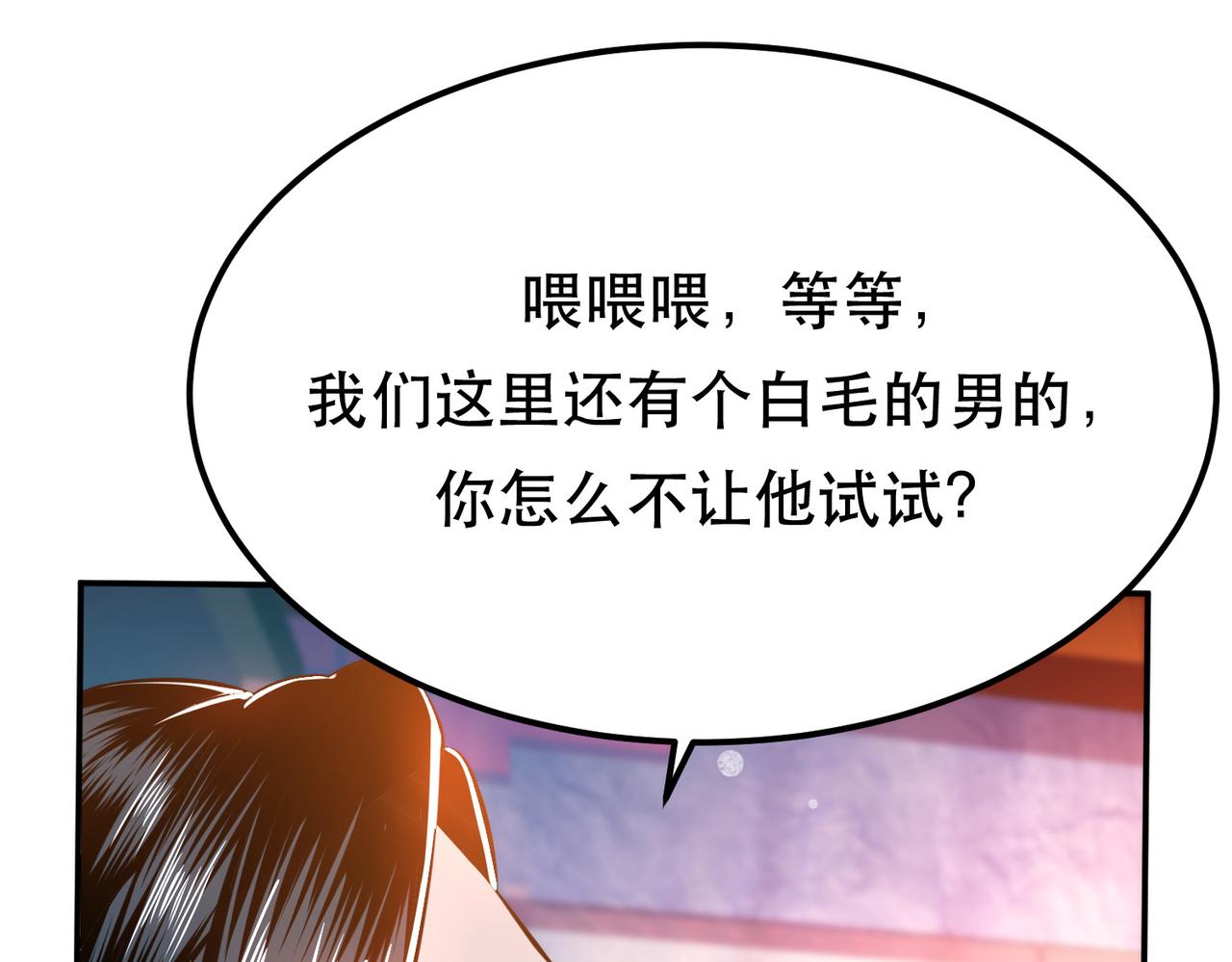《男主和妹子都是我的了》第39话 试试就试试 第23页
