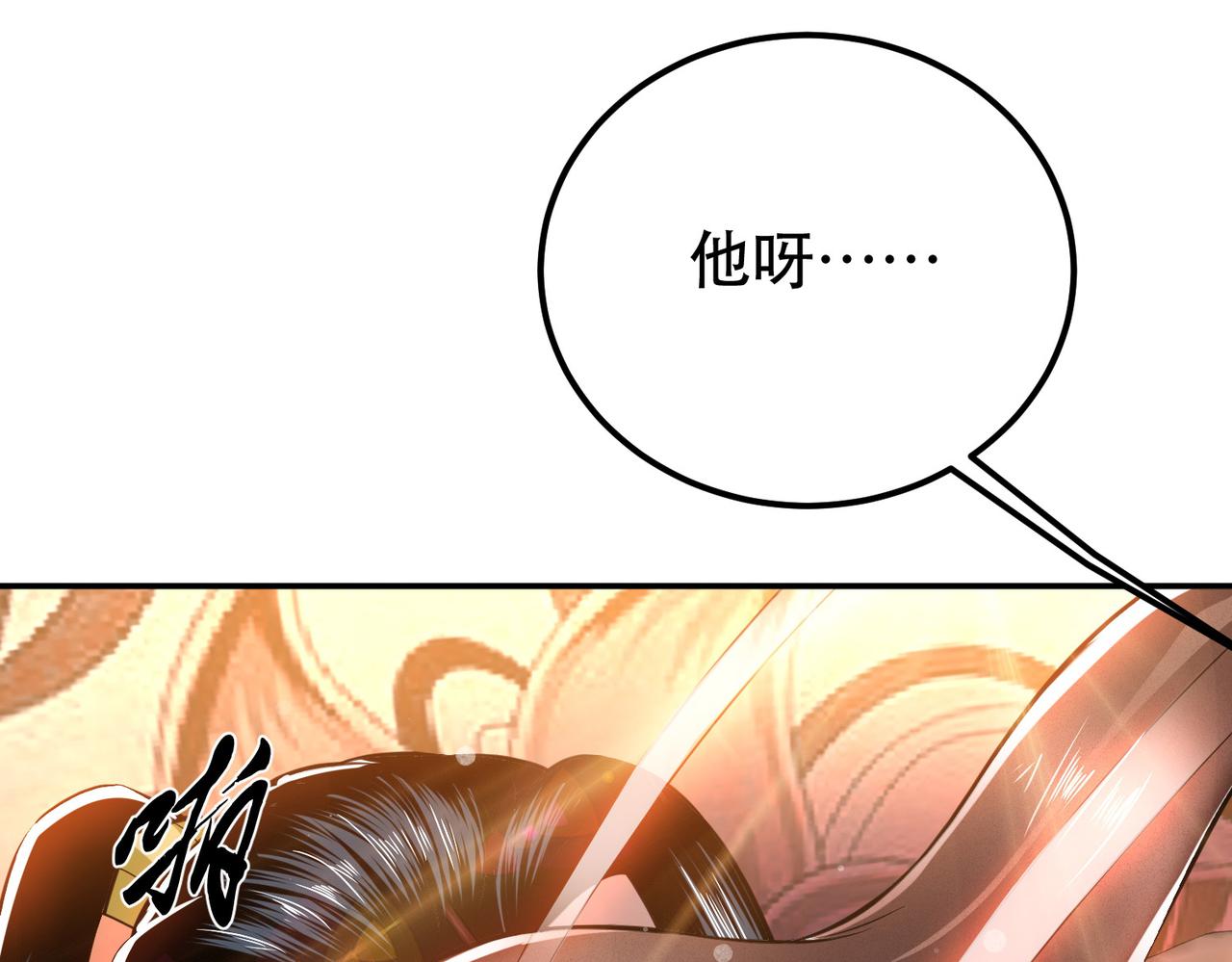《男主和妹子都是我的了》第39话 试试就试试 第26页