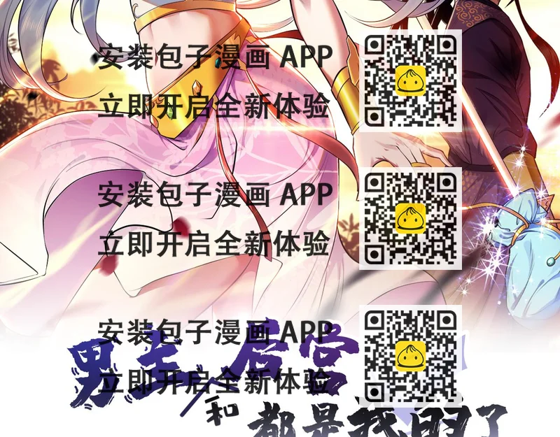 《男主和妹子都是我的了》第39话 试试就试试 第2页