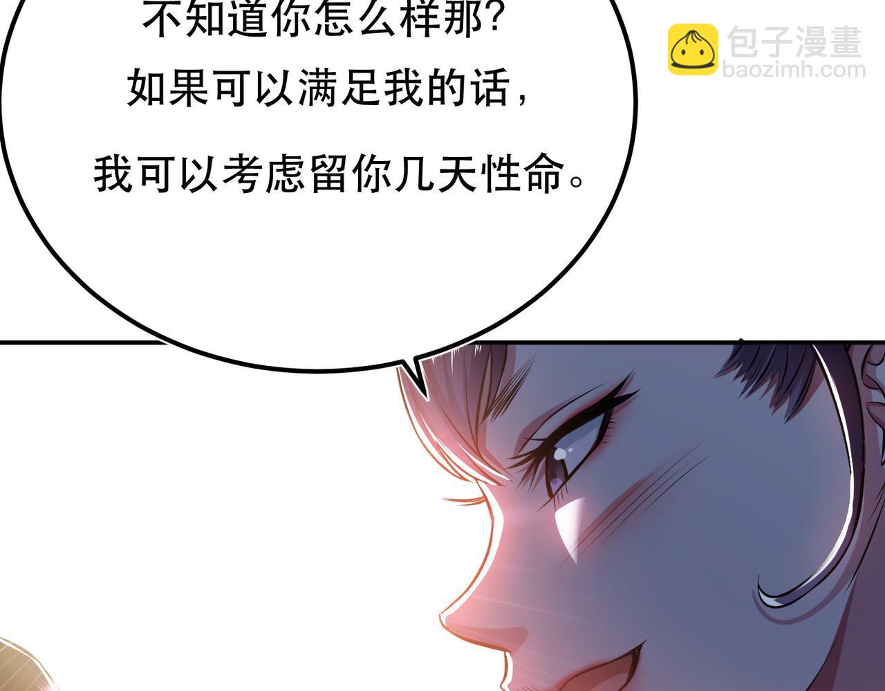 《男主和妹子都是我的了》第39话 试试就试试 第33页