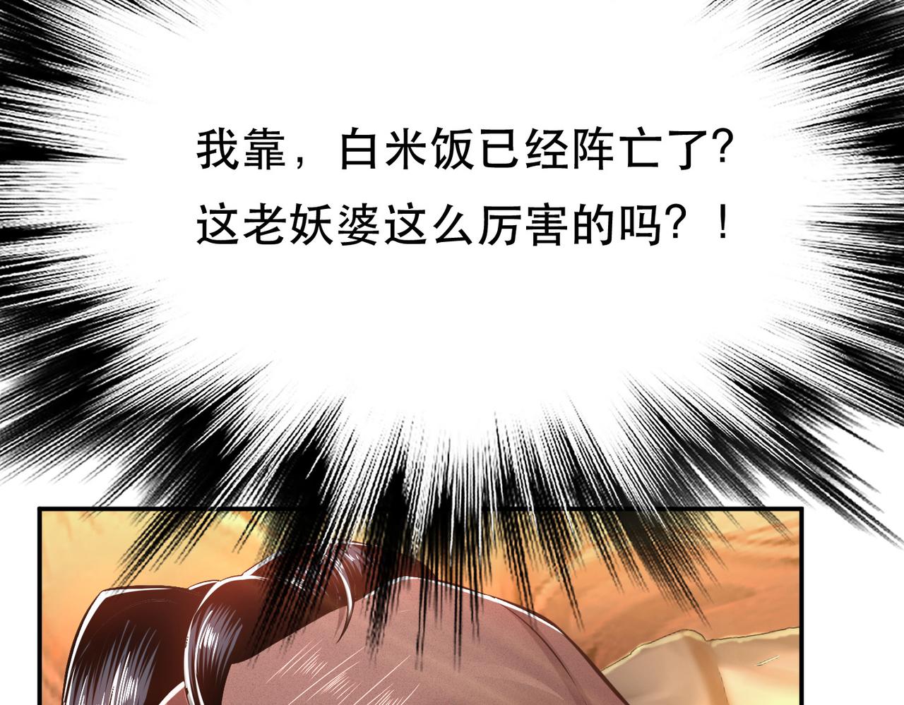 《男主和妹子都是我的了》第39话 试试就试试 第36页