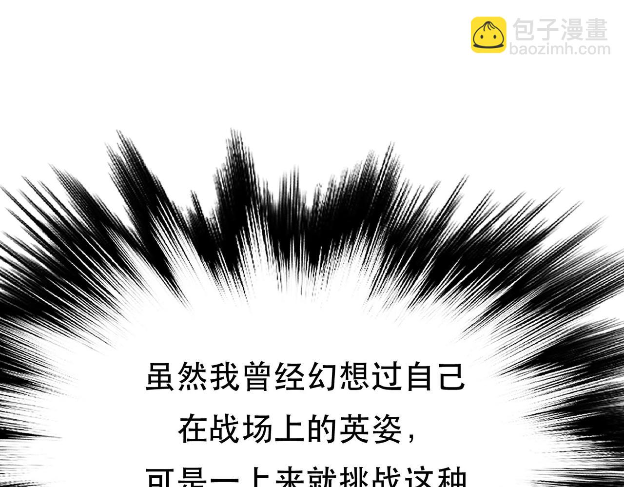 《男主和妹子都是我的了》第39话 试试就试试 第39页