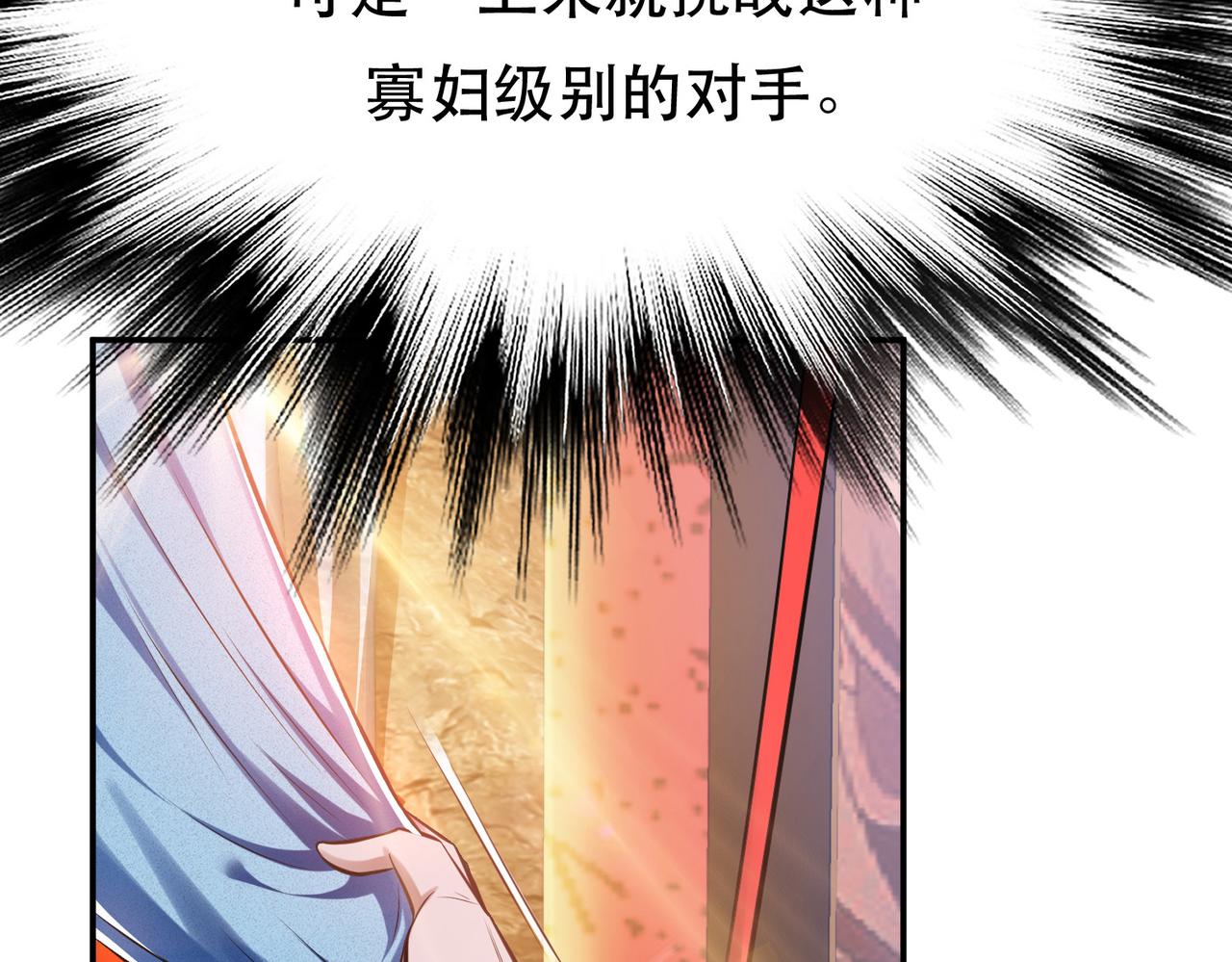 《男主和妹子都是我的了》第39话 试试就试试 第40页