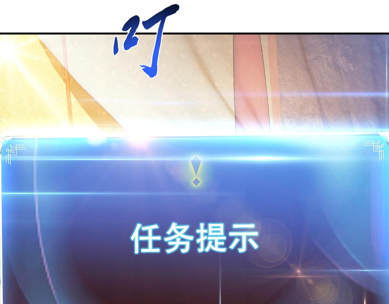 《男主和妹子都是我的了》第39话 试试就试试 第46页