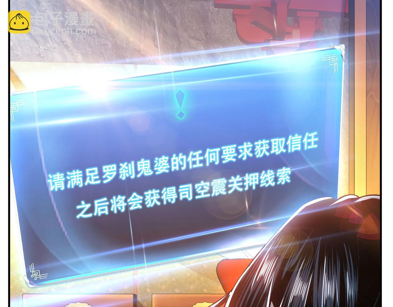 《男主和妹子都是我的了》第39话 试试就试试 第49页