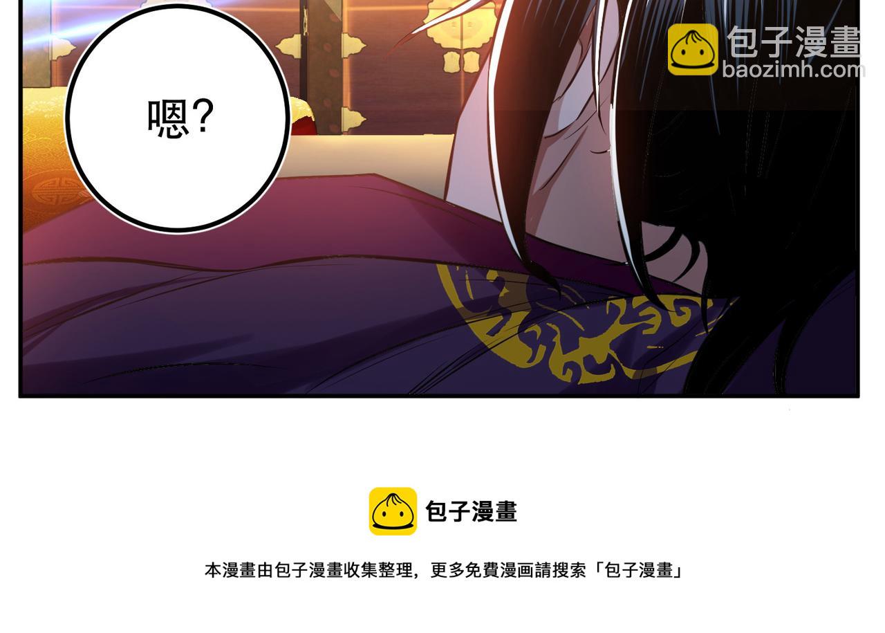 《男主和妹子都是我的了》第39话 试试就试试 第50页