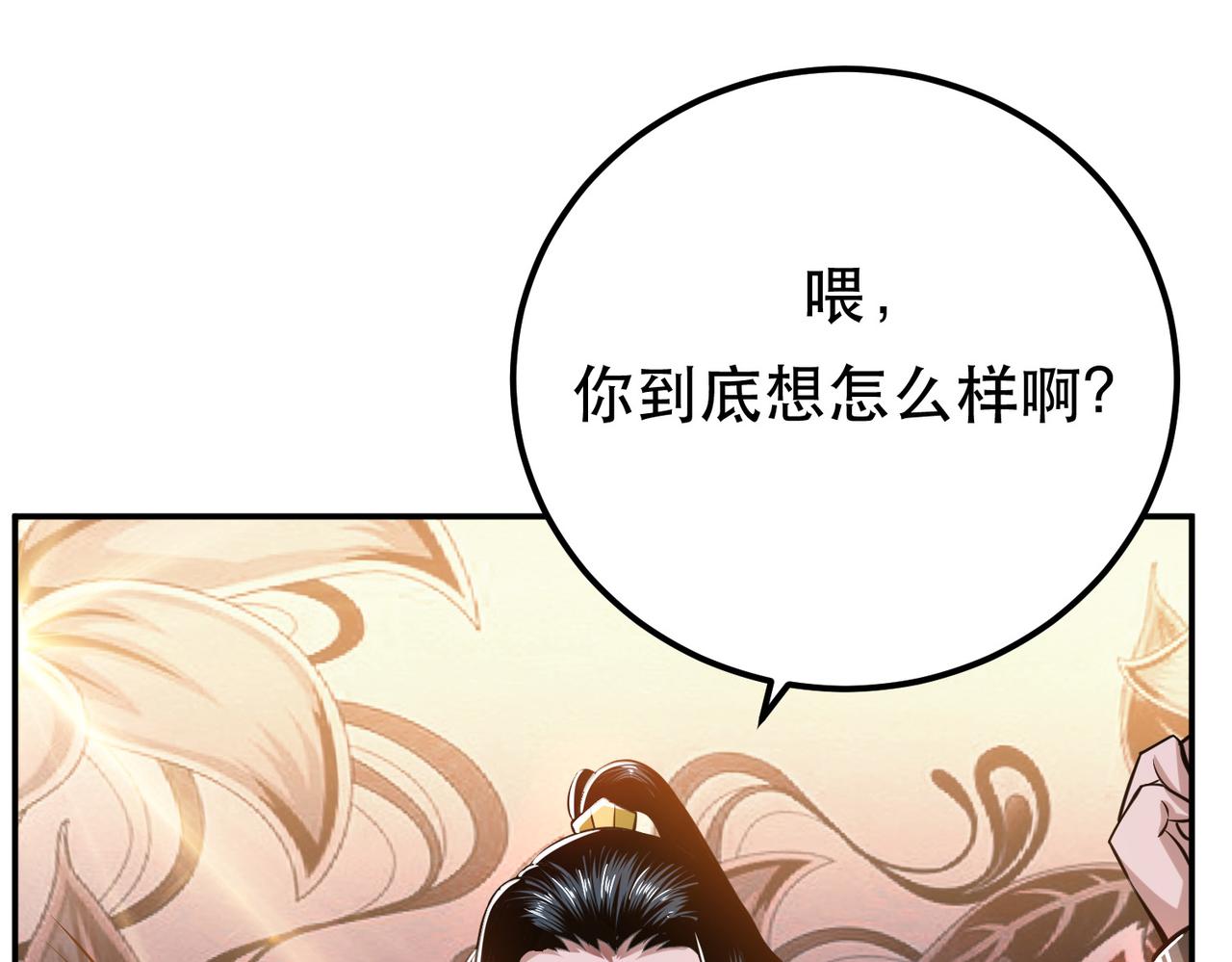 《男主和妹子都是我的了》第39话 试试就试试 第8页