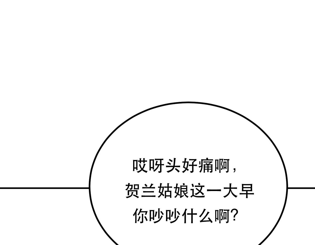 《男主和妹子都是我的了》第42话 重见天日 第10页