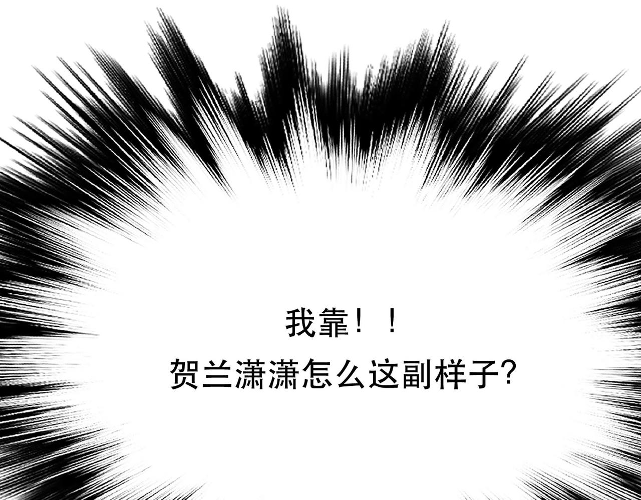 《男主和妹子都是我的了》第42话 重见天日 第13页