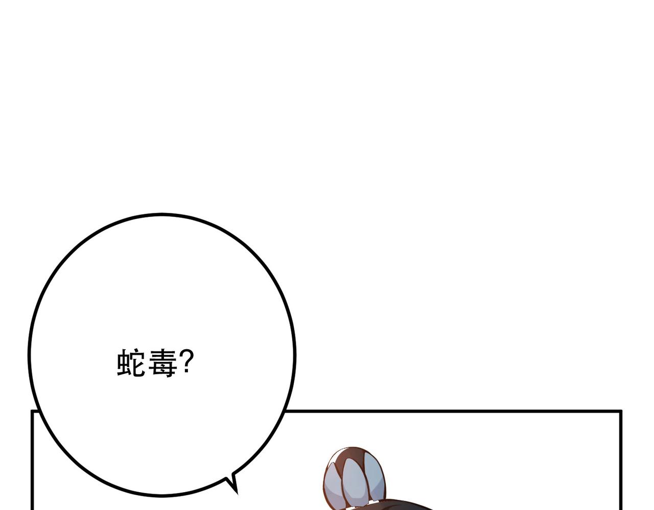 《男主和妹子都是我的了》第42话 重见天日 第26页