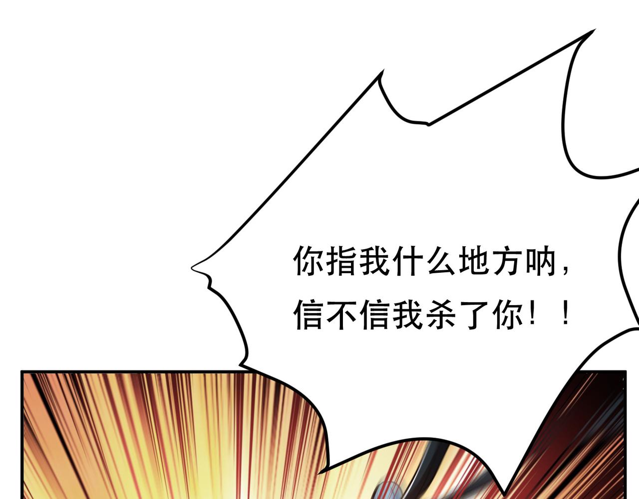 《男主和妹子都是我的了》第42话 重见天日 第39页