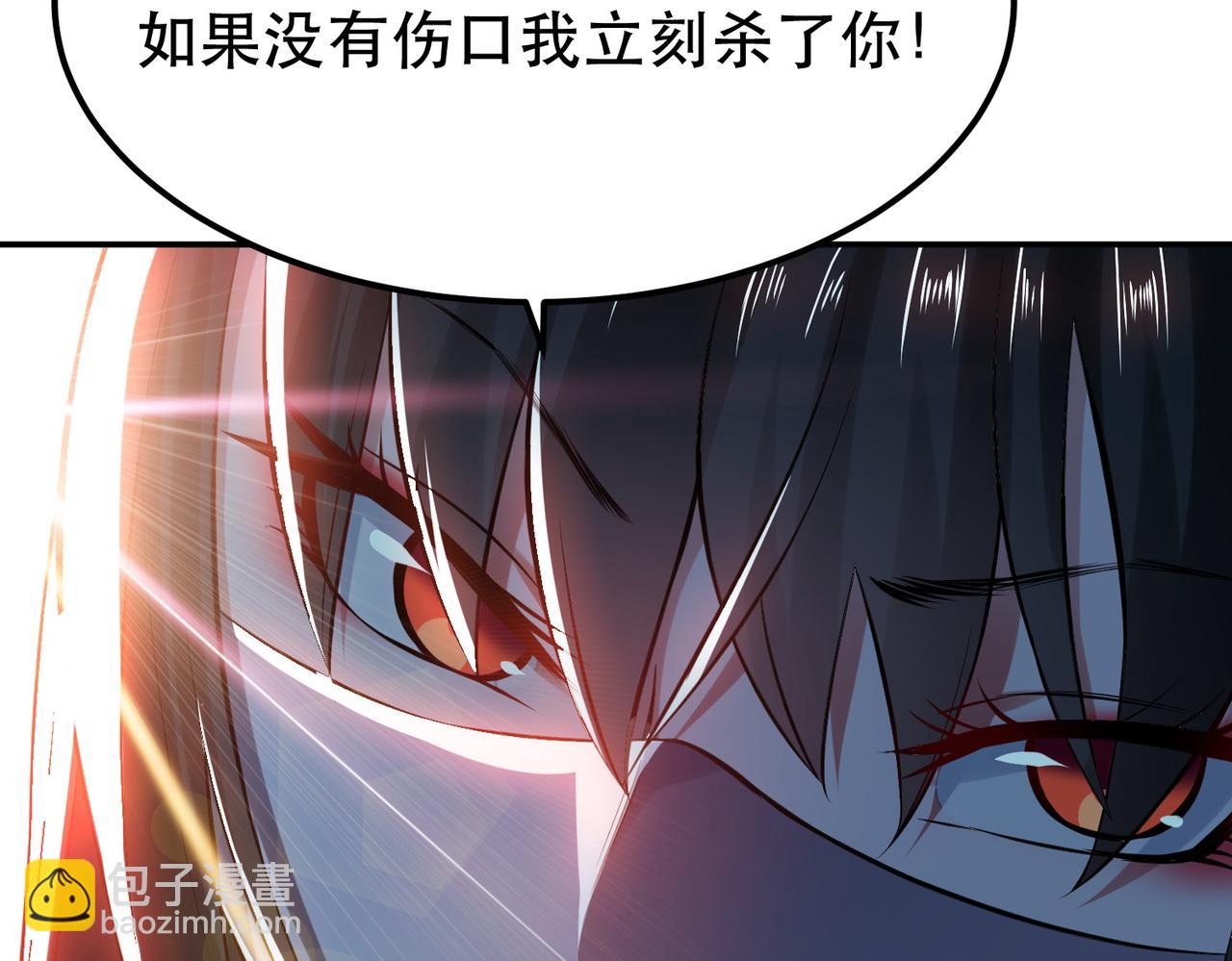 《男主和妹子都是我的了》第42话 重见天日 第44页
