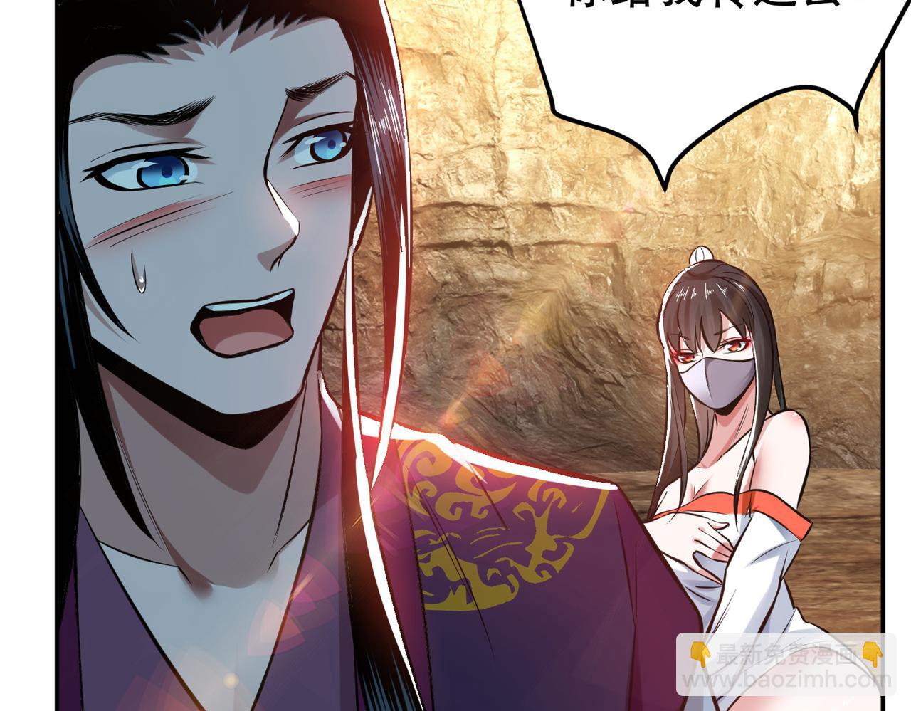 《男主和妹子都是我的了》第42话 重见天日 第48页