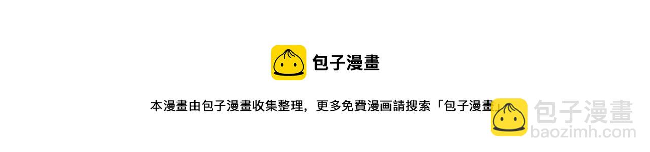《男主和妹子都是我的了》第42话 重见天日 第50页
