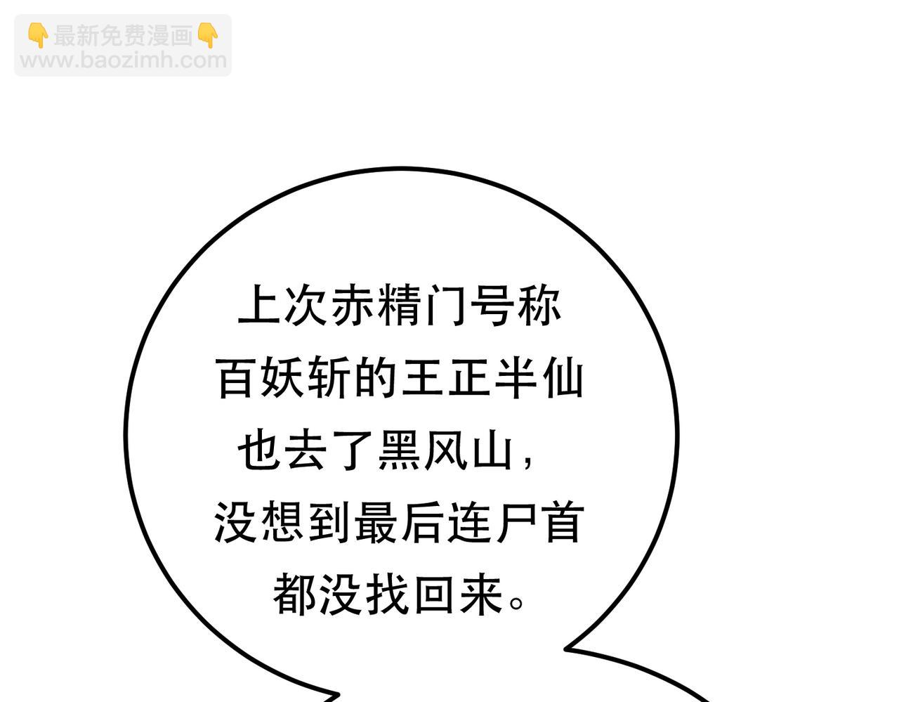 《男主和妹子都是我的了》第46话 追杀令 第17页