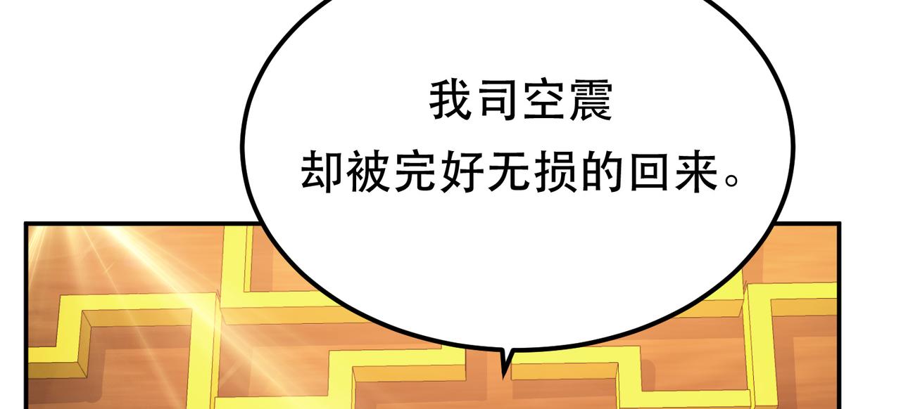 《男主和妹子都是我的了》第46话 追杀令 第18页