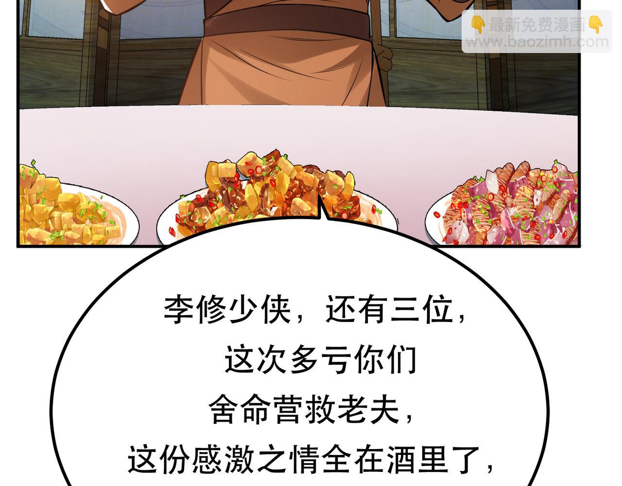 《男主和妹子都是我的了》第46话 追杀令 第20页