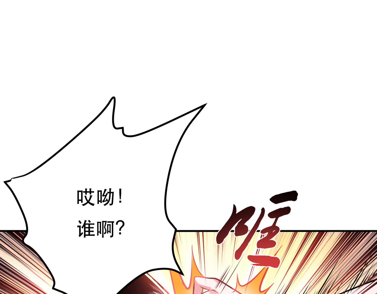 《男主和妹子都是我的了》第46话 追杀令 第40页
