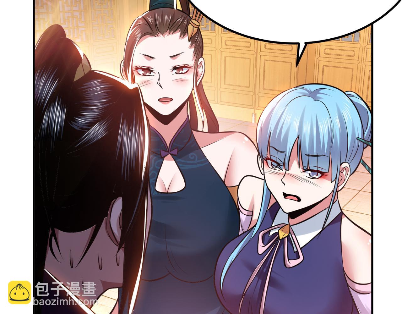 《男主和妹子都是我的了》第46话 追杀令 第44页