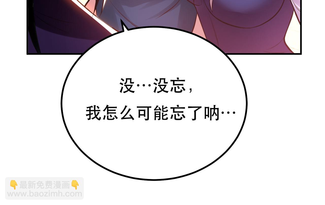 《男主和妹子都是我的了》第46话 追杀令 第45页