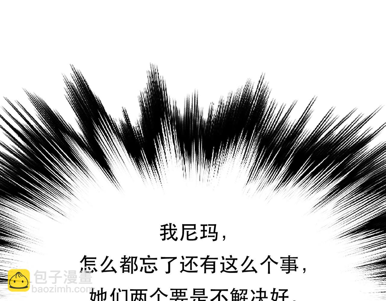 《男主和妹子都是我的了》第46话 追杀令 第49页