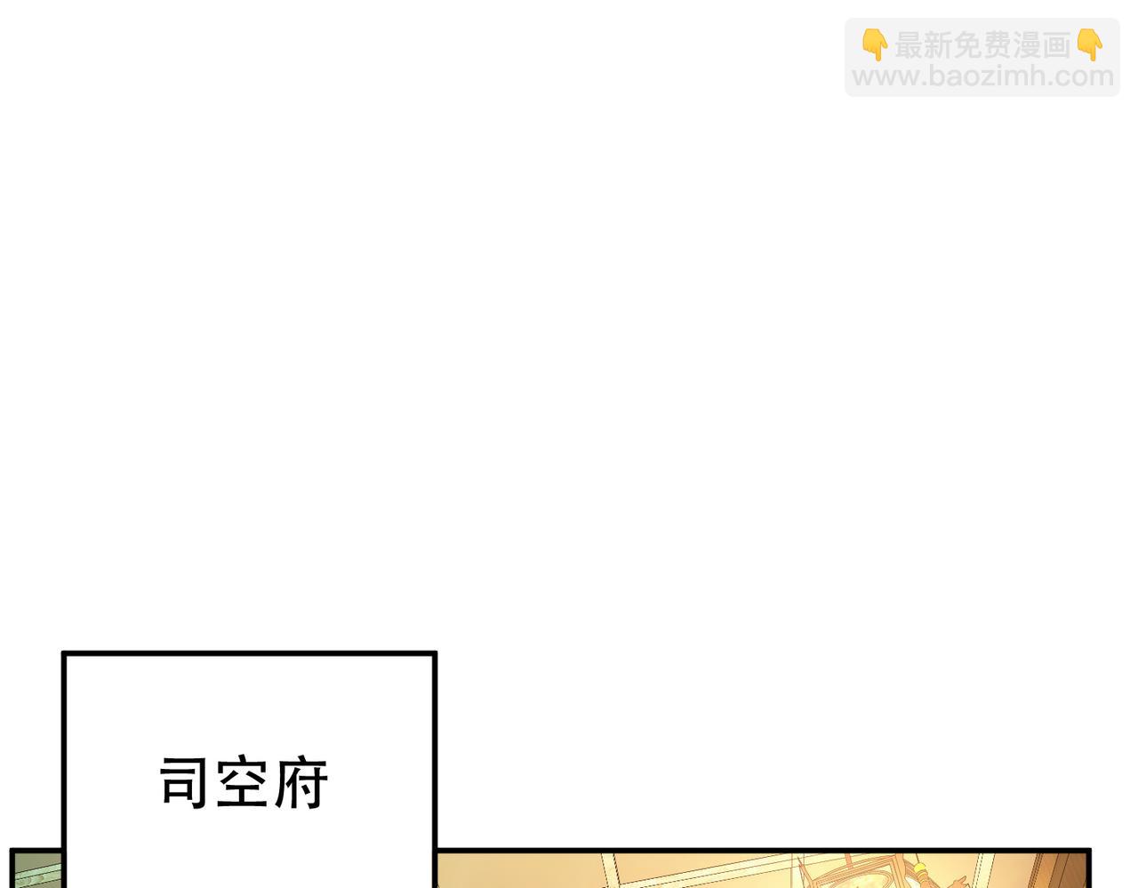 《男主和妹子都是我的了》第46话 追杀令 第5页