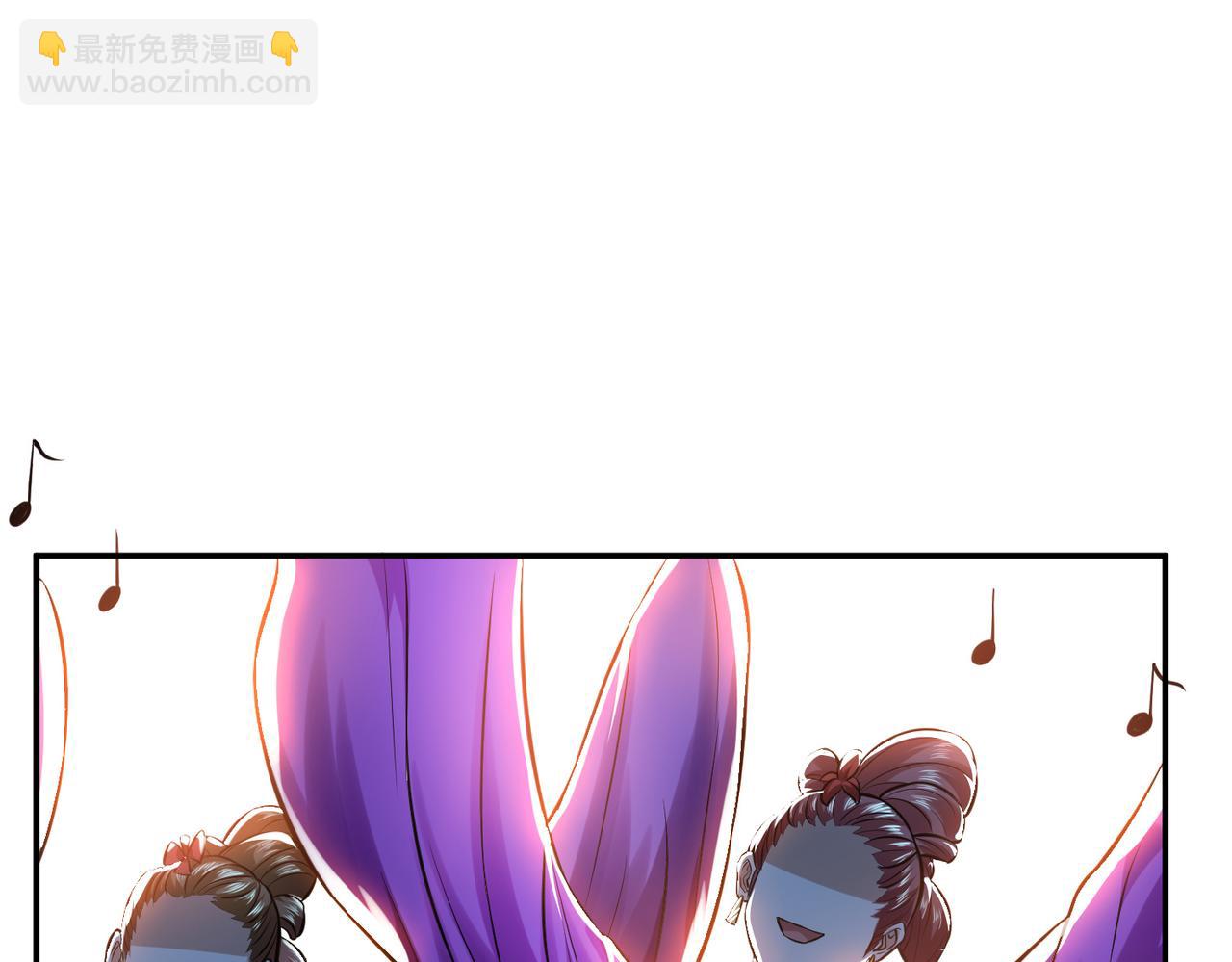 《男主和妹子都是我的了》第46话 追杀令 第8页