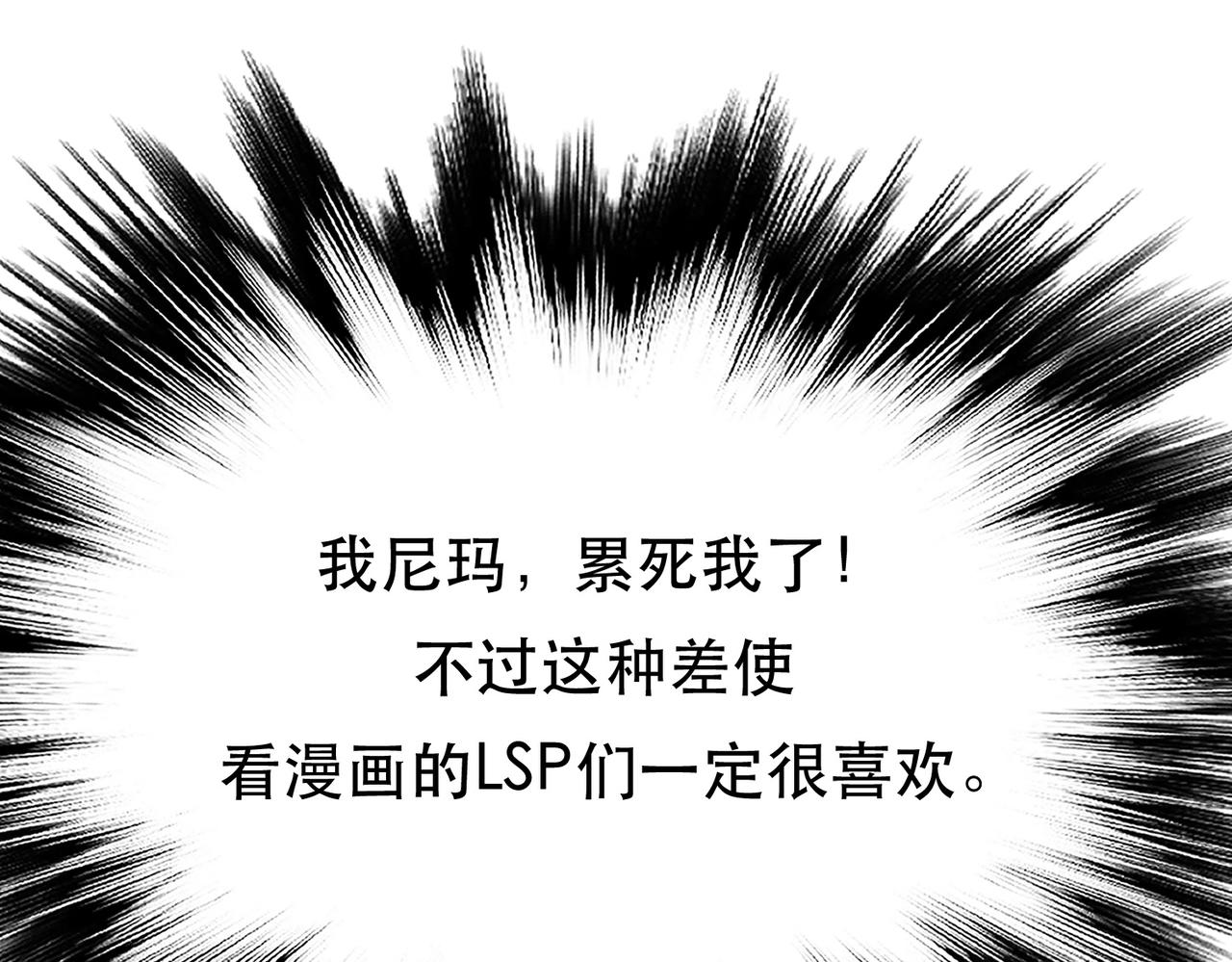 《男主和妹子都是我的了》第43话 攻心计 第28页