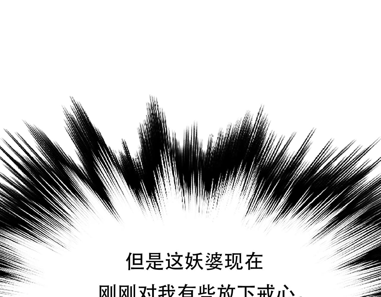《男主和妹子都是我的了》第43话 攻心计 第34页