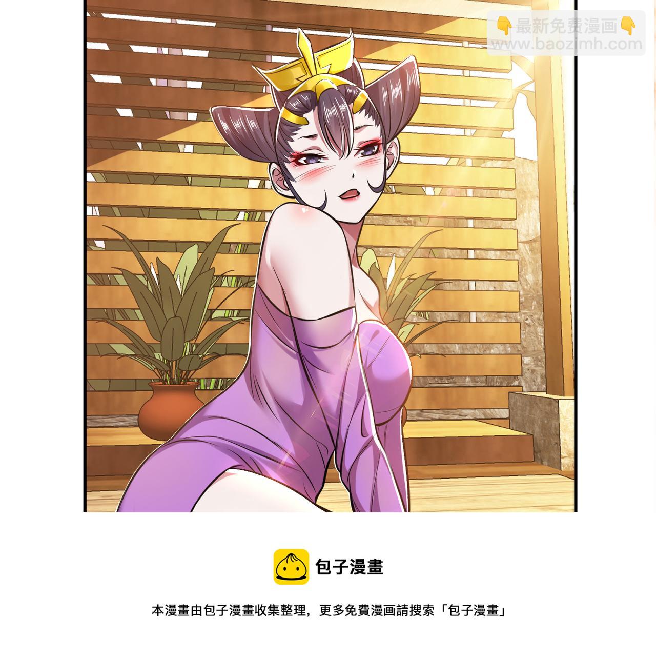 《男主和妹子都是我的了》第43话 攻心计 第50页
