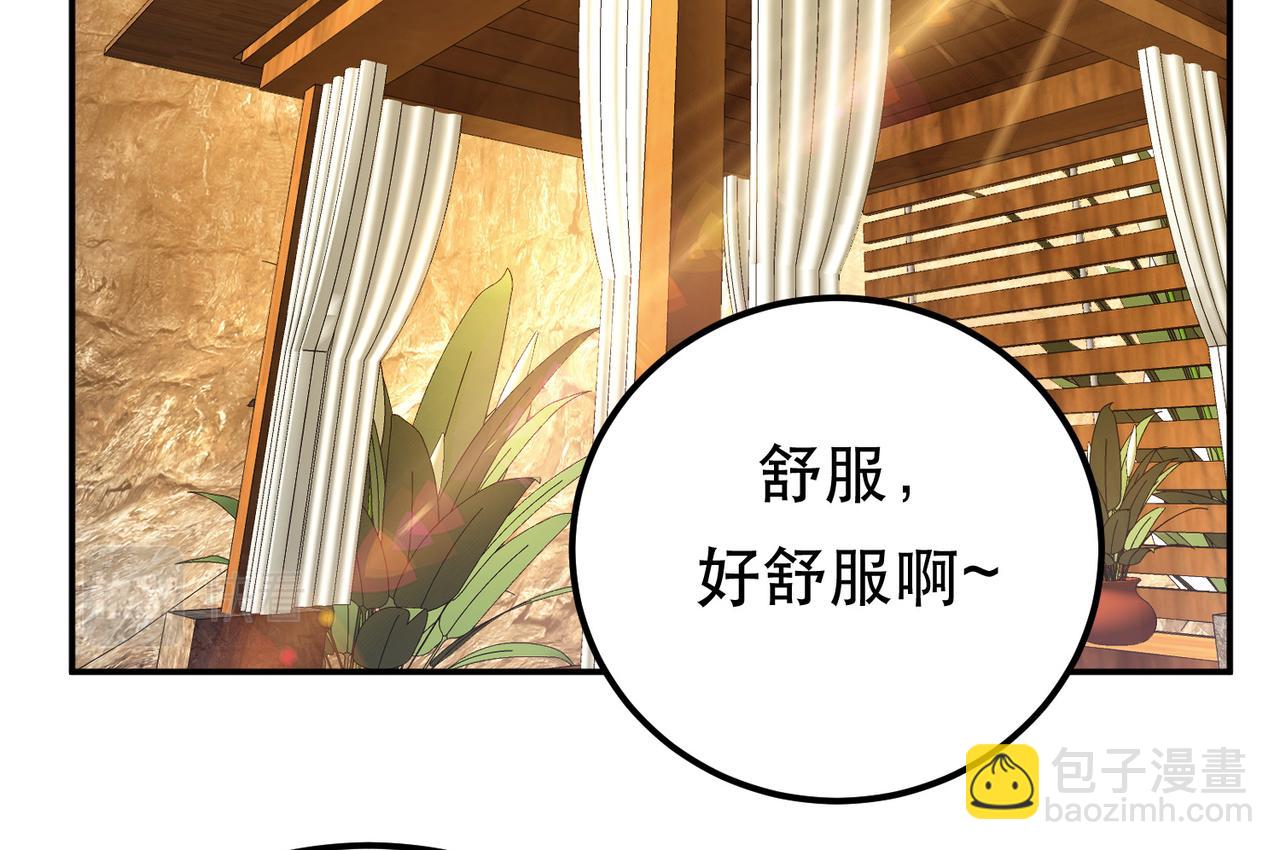 《男主和妹子都是我的了》第43话 攻心计 第6页