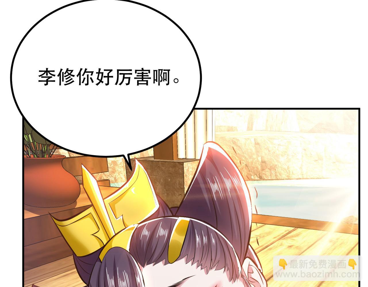 《男主和妹子都是我的了》第43话 攻心计 第7页