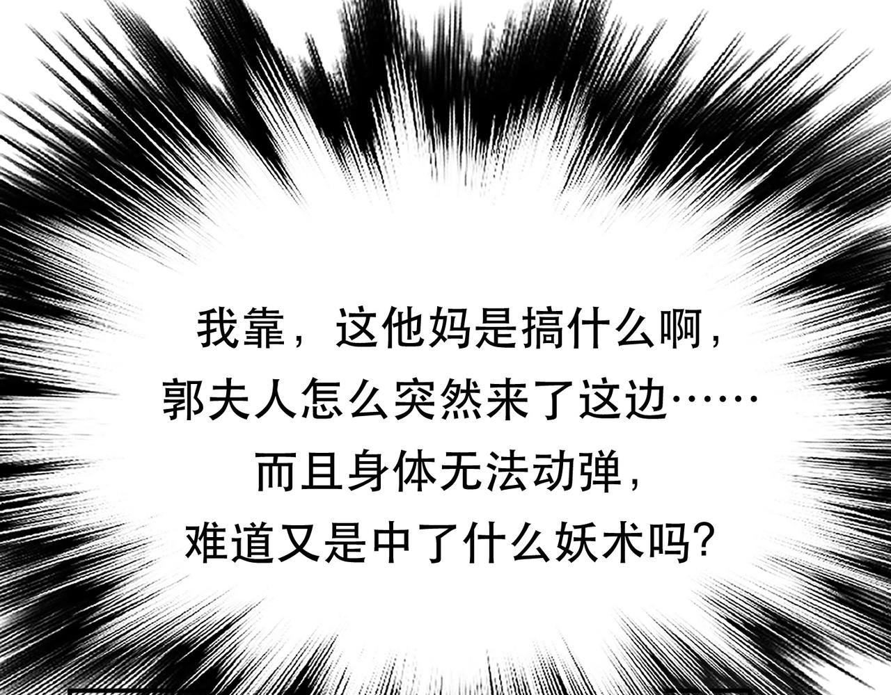 《男主和妹子都是我的了》第45话 新任务 第13页