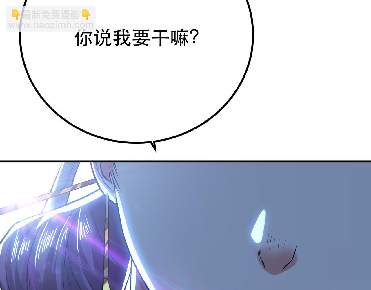 《男主和妹子都是我的了》第45话 新任务 第26页