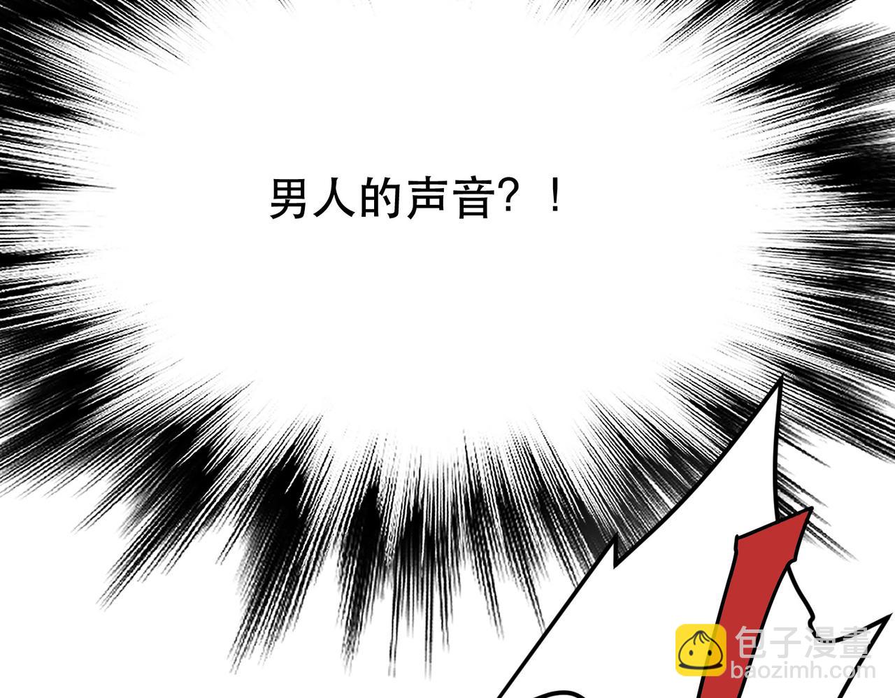 《男主和妹子都是我的了》第45话 新任务 第29页