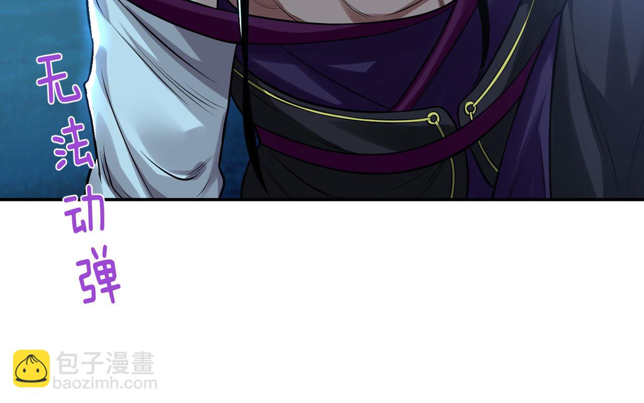 《男主和妹子都是我的了》第45话 新任务 第37页