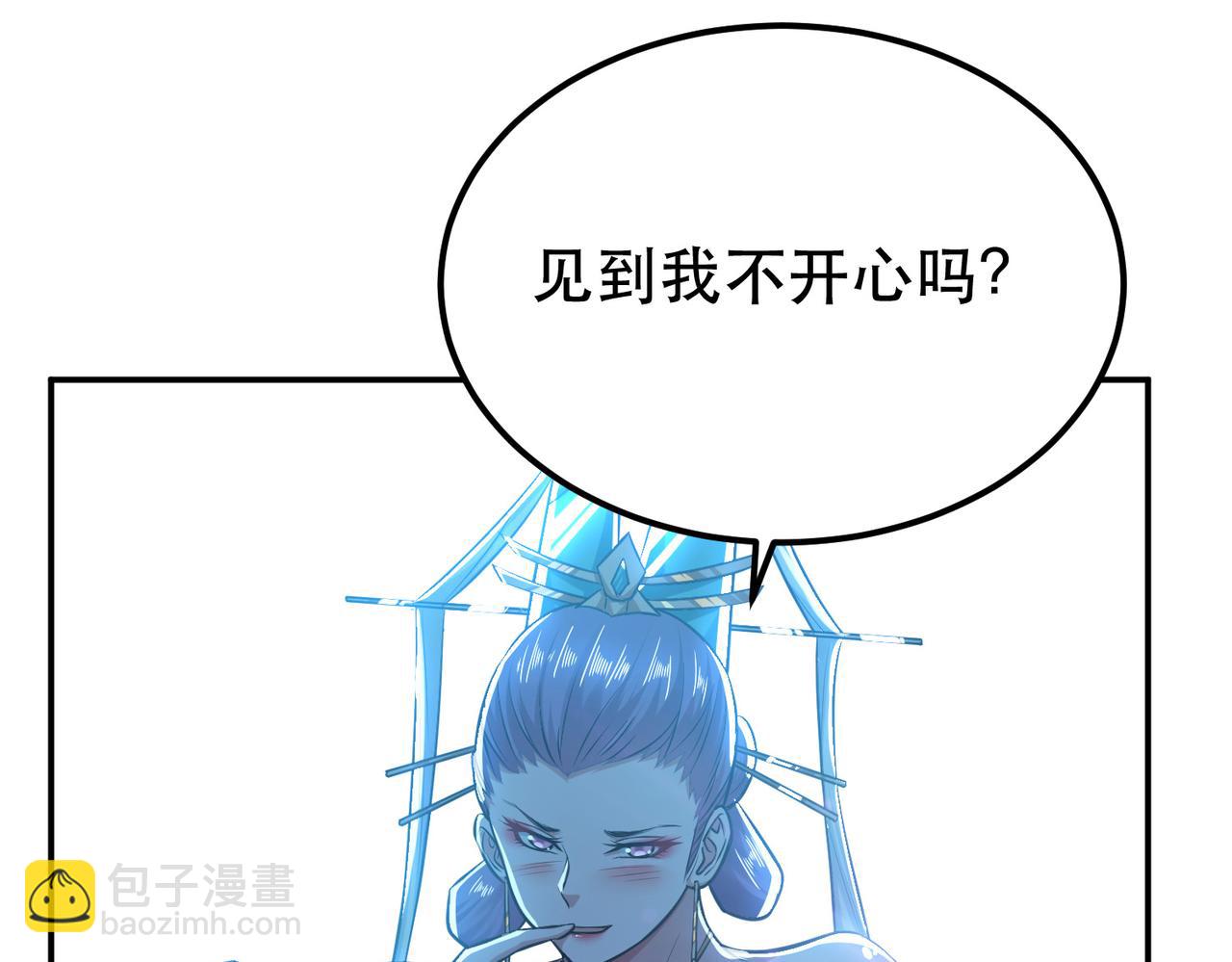 《男主和妹子都是我的了》第45话 新任务 第7页