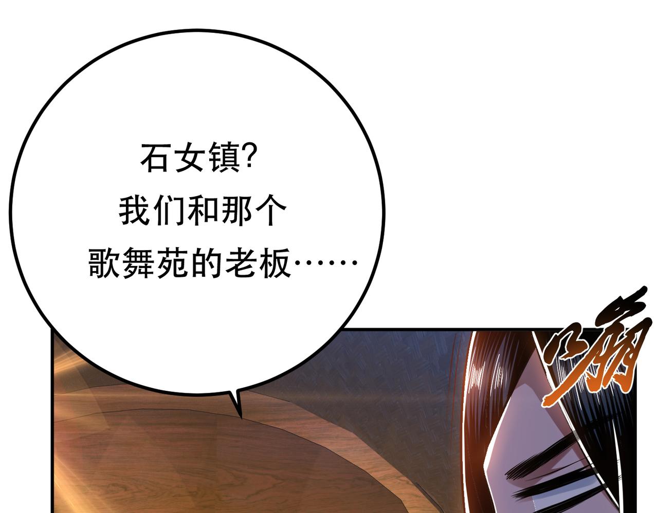 《男主和妹子都是我的了》第44话 折桂论武 第16页