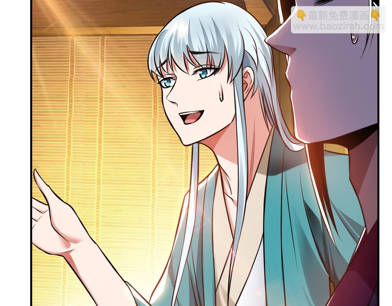 《男主和妹子都是我的了》第44话 折桂论武 第17页