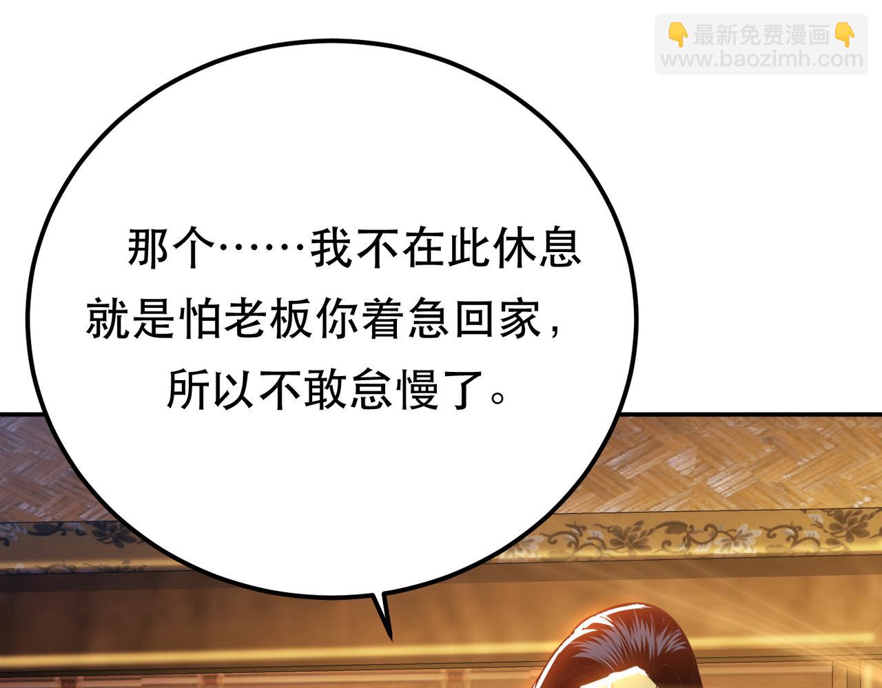 《男主和妹子都是我的了》第44话 折桂论武 第19页
