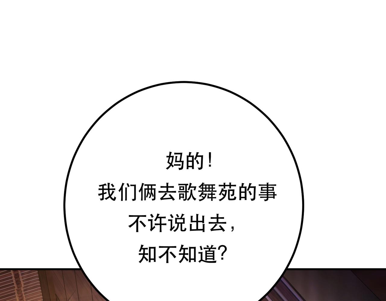 《男主和妹子都是我的了》第44话 折桂论武 第25页