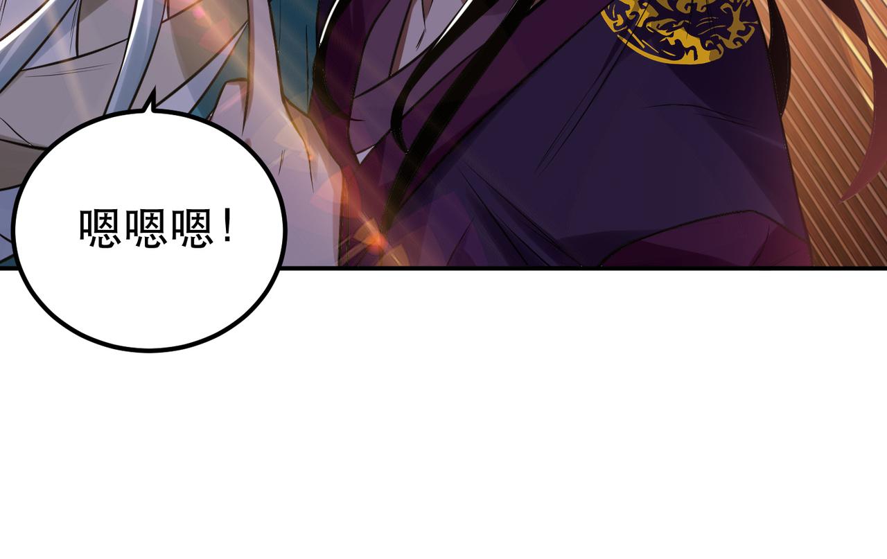 《男主和妹子都是我的了》第44话 折桂论武 第27页