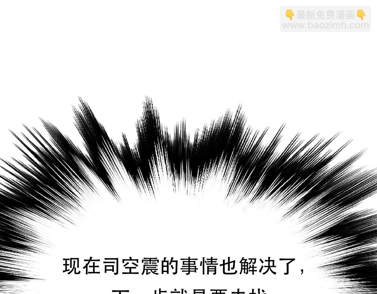 《男主和妹子都是我的了》第44话 折桂论武 第28页