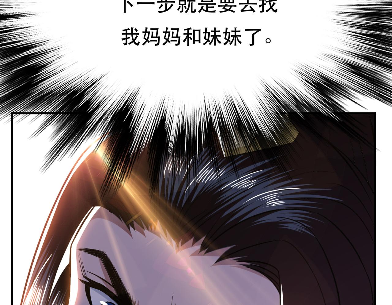 《男主和妹子都是我的了》第44话 折桂论武 第29页