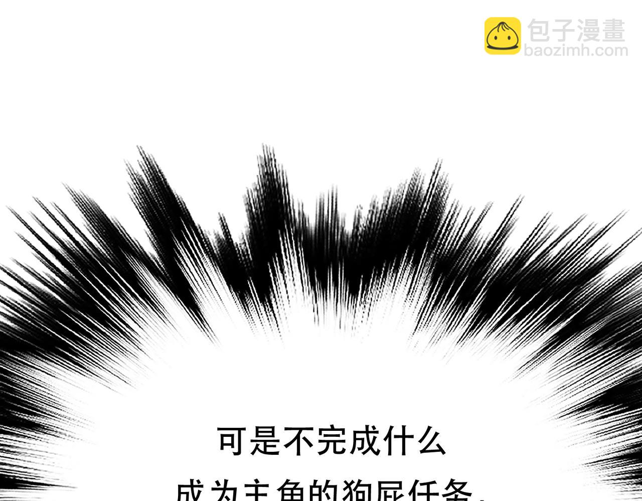 《男主和妹子都是我的了》第44话 折桂论武 第31页