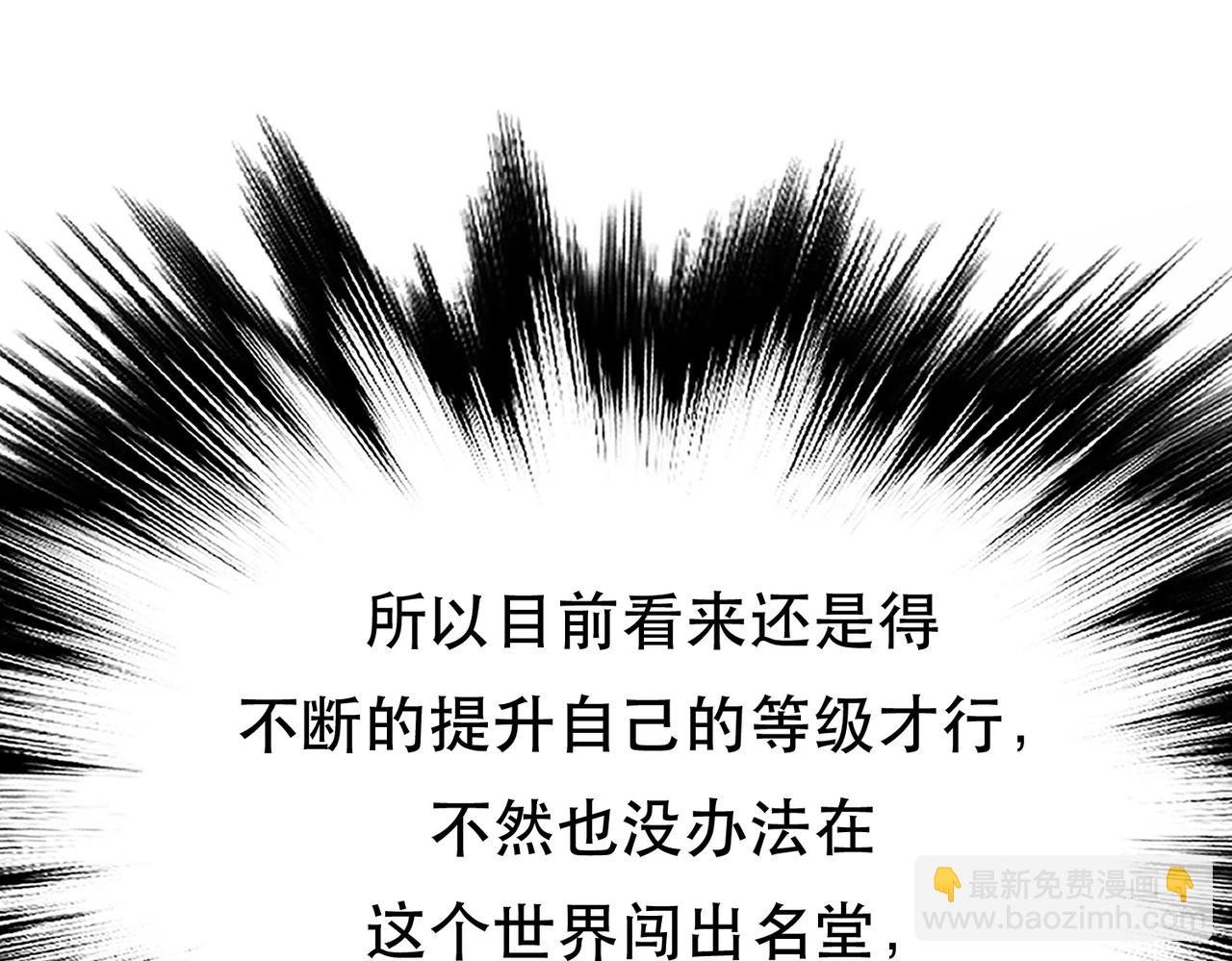 《男主和妹子都是我的了》第44话 折桂论武 第34页