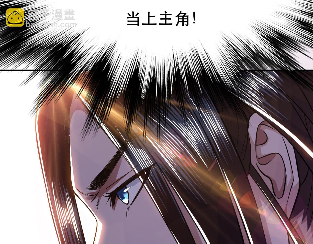 《男主和妹子都是我的了》第44话 折桂论武 第35页